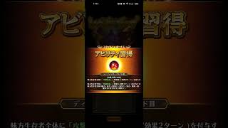 【ロマサガRS】アウナス スタイルレベルアップ 260103