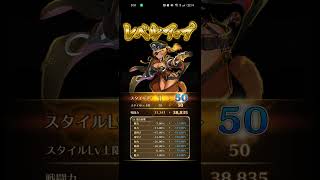 【ロマサガRS】カモフック スタイルレベルアップ 260114