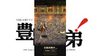 【豊臣兄弟！】裏でロマサガRSの周回しながら豊臣兄弟！を観てただしゃべるよ　3話