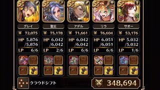 [ロマサガRS] [防具なし攻略] 第3回 無尽塔 44層 〜アン・ルー〜