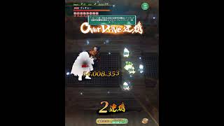 【ロマサガRS】雲上の無尽塔 39層 ブッチャー