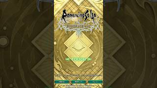 【ロマサガRS】メンテナンスがあけたらまずする事！案外忘れがち…【ロマンシングサガリユニバース】