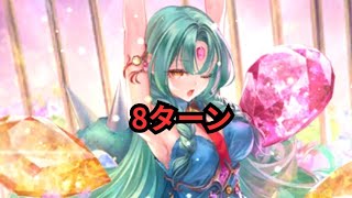 【ロマサガRS】 8ターン ジュエルビースト ターミン・ネシハマルカー Romancing ロマサガrs