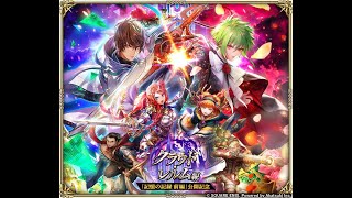 【ロマサガRS LIVE生放送】クラウド・レルム編『記憶の記録 前編』公開記念 Romancing祭 御堂綱紀編＆アセルス編【ロマンシング サガ リユニバース】