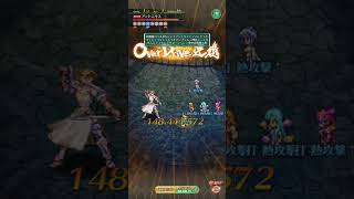 【ロマサガRS】ライザ ボーニー ダイナマイト ピンクタイガー体術PT 螺旋510 ロマサガrs 螺旋回廊510