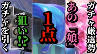 【ロマサガRS】厳選「乱立」!!オールスルー!?いやタマゴロー的外せない娘とは…!?ガチャ厳選勢ガチャを引く　#ロマサガRS