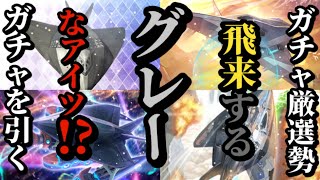 【ロマサガRS】ガチャのコツ!!引くべし「アイツ」の前に大襲来する「アイツ」ちと多すぎませんかね??ガチャ厳選勢ガチャを引く　#ロマサガRS