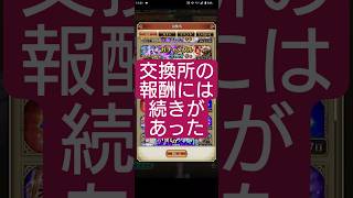 【ロマサガRS】取り切り禁止!?「無限に貰える」報酬が隠れてたぞ!!　#ロマサガRS