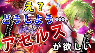 【ロマサガRS】記憶の記録前編公開記念 アセルス編【Romancing SaGa】