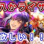 【ロマサガRS】熱狂　雲上プロレスビッグマッチ　鬼八編【Romancing SaGa】