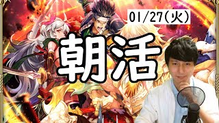 【ロマサガRS】【顔出し】最終日ガチャ 御堂綱紀とマイスを取りに行く etc 【初見さん歓迎】