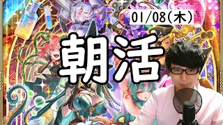 【ロマサガRS】【顔出し】昨日のお知らせを見ていこう 木曜日も育成周回＆無尽塔 etc 【初見さん歓迎】