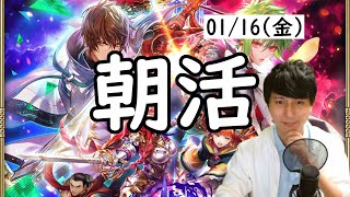 【ロマサガRS】【顔出し】昨日の更新内容を振り返りながら育成周回 etc 【初見さん歓迎】