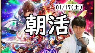 【ロマサガRS】【顔出し】土曜日も雷窟と育成周回 etc 【初見さん歓迎】