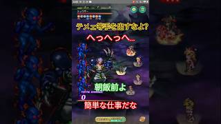 【ロマサガRS・争覇！挑戦の井戸】1ターン、配布の一手、フルスコア 第101回「ジュウザーたちの井戸」 (2026/01/05)スコア1,000,000