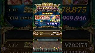 【ロマサガRS】初日からカンタンに満額報酬獲得！挑戦の井戸第104回 #ロマサガrs #shorts