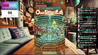 オーヒーの生配信 【ロマサガRS＆ロマンシングサガ2】 公式生放送を裏で見ながらやってくぞ　生配信。