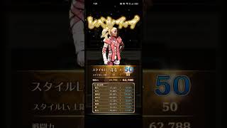 【ロマサガRS】マイス2 スタイルレベルアップ 260121