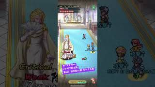 #ロマサガRS【サガフロ攻略】(第3回)無尽塔34層@ビーナス戦