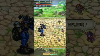 【ロマサガRS】🤗🤗3秒周回いけたー🤗🤗【育生+】#ロマサガrs #自動再戦は可