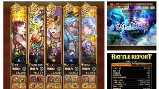 【ロマサガRS】44階アン・ルー　11ターン、雲上の無尽塔メロトセロイ完全体が主役