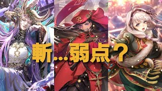 【ロマサガRS】螺旋回廊510 もうロマサガRSの斬陰弱点は信じない！w