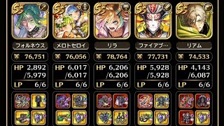 ロマサガRS雷パ螺旋回廊520に向けて素振り