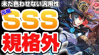 【ロマサガRS】実装半年以上前なのに6.5周年ジョーが未だに高難度に連れて行かれる理由！流石元祖満場一致のSSS評価【ロマンシングサガリユニバース】