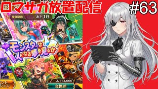 「ロマサガRS」#63　『記憶の記録』です。⋯ #時雨ヤマト #新人Vtuber  #ロマンシングサガ #ゲーム配信【 ゲーム配信】