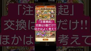 【ロマサガRS】「注意」ロマサガRSくじ…ひとまず全部やっちゃだめだぞ!?　#ロマサガRS