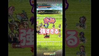 【ロマサガRS】かみが強すぎる✨周回ではお世話になりそうですね😆#ロマサガrs