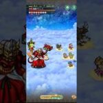 【ロマサガRS】ボス・迎春あしゅら攻略【アレツver.】 #ロマサガRS