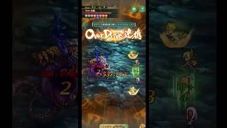 完全無課金おじさんの雲海の雷窟(US)50層チャレンジ＠20251104 #shorts【ロマサガRS】