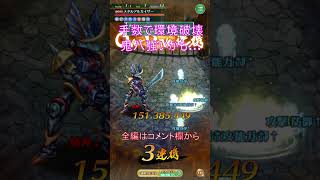 手数が命！鬼八の鬼の攻撃連打　#ロマサガrs #鬼八 #shorts