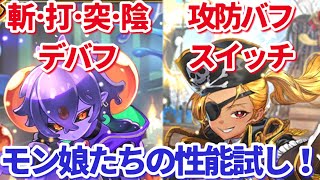 【ロマサガＲＳ】逆襲のモン娘たち…！カモフックとゼラチナスマターでロケハン性能チェック【ずんだもん・雪ちゃんと一緒】