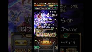 アレツ強すぎてwww今までのがなんだったんだ！と思っています。 #ロマサガrs #ロマンシングサガリユニバース #ロマンシングサガ