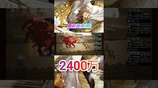 【オクトラ大陸の覇者】最終皇帝(男)火力検証 ロマサガ2コラボ オクトパストラベラー OCTOPATH TRAVELER ♪ロマサガ2Battle BGM♪ #shorts　