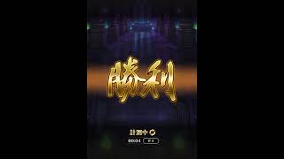 クラウド・レルム大決戦  雲海の果て 周回4秒、3秒【ロマサガRS】