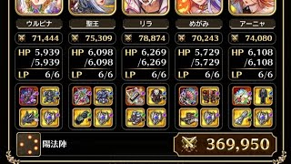 【螺旋回廊】530階【ロマサガRS】