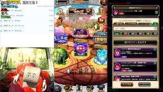 FFRK、ロマサガRSラビリンス召喚クリア