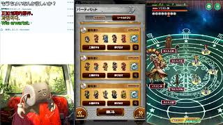 FFRK、ロマサガRS