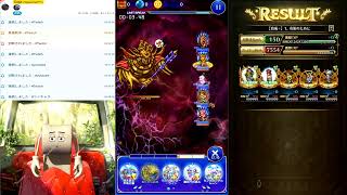 FFRK、ロマサガRS冥獏バルガス、リッチ、不滅なる者クリア