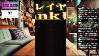 【ロマサガRS】 届いた!青ベルトディレイグレイで遊んでみよう。生配信。