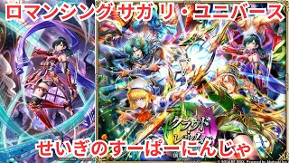 【ロマサガRS】もーいしないよー【顔出ししたりしなかったり】【ガチャ】 【ライブ配信】