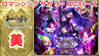 【ロマサガRS】ディーバふぉしーけどがまん【顔出ししたりしなかったり】【ガチャ】 【ライブ配信】