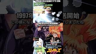 #ロマサガRS まだまだ新イベ記憶周回中 関門ブッチャー12000周 スレイヤーズTRY 記録20260204 #shorts