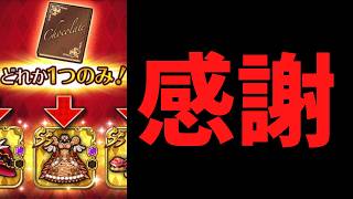 【ロマサガRS】感謝