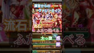 【ロマサガRS、おかわりきたなでも注意せよ！】選ぶのは、２つ？お菓子工房対抗フェス・ショート