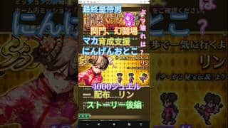 【ロマサガRS】お知らせ来たな「クラウドレルム編 『追憶の記録・後編』」(2026/01/21）ガチャ