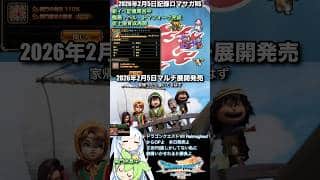 #ロマサガRS また新イベ記憶周回中  仮上限再開　極悪・ヘル・トマフォーク完成 リイマジンド発売 記録20260205 #shorts